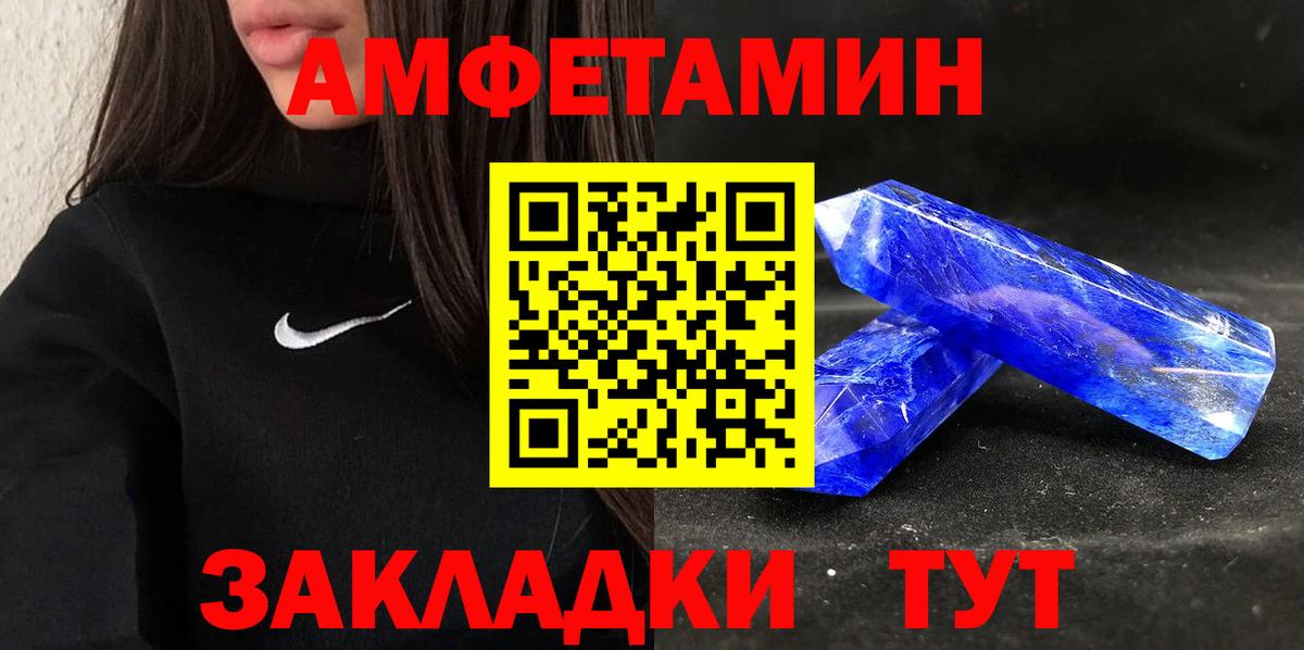 АМФ Розовый  АМФЕТАМИН  Краснокаменск  Вход с VPN 
