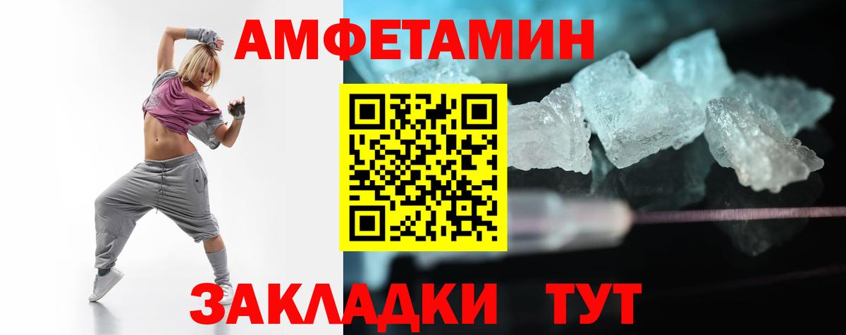 АМФ 97% Краснокаменск