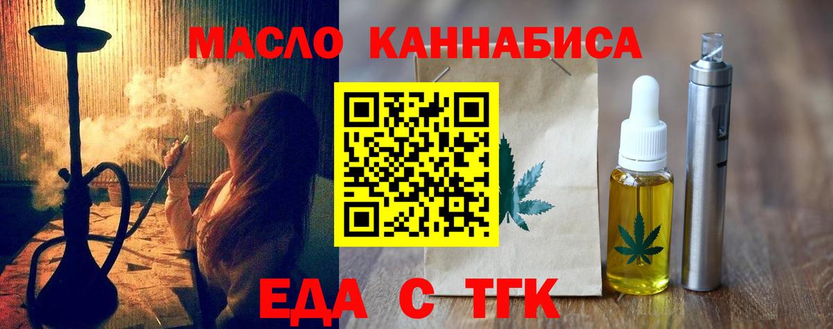Краснокаменск  Cannafood конопля  Вход с VPN 