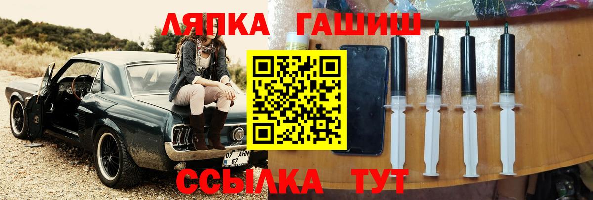 Краснокаменск  ГАШИШ Premium  ГАШИШ индика сатива  Вход с VPN 