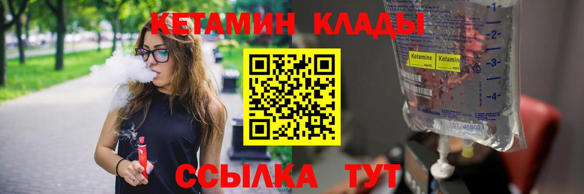 КЕТАМИН ketamine  Кетамин ketamine  Вход с VPN  Краснокаменск 