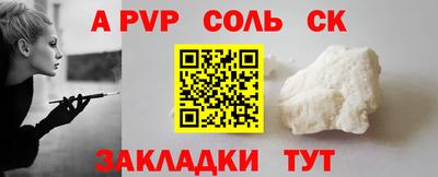 ALPHA PVP Канаш
