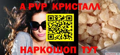 ALPHA PVP Канаш