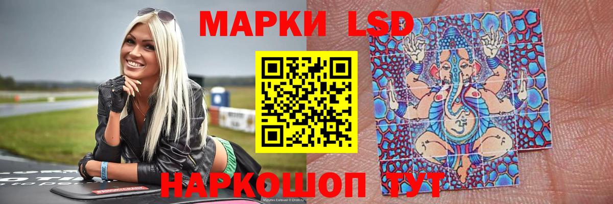ЛСД экстази кислота Краснокаменск
