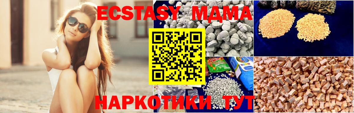 MDMA Molly Краснокаменск