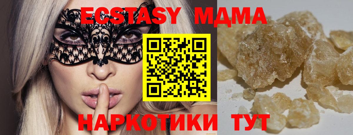 МДМА кристаллы  Вход с VPN  Краснокаменск  МДМА Molly 