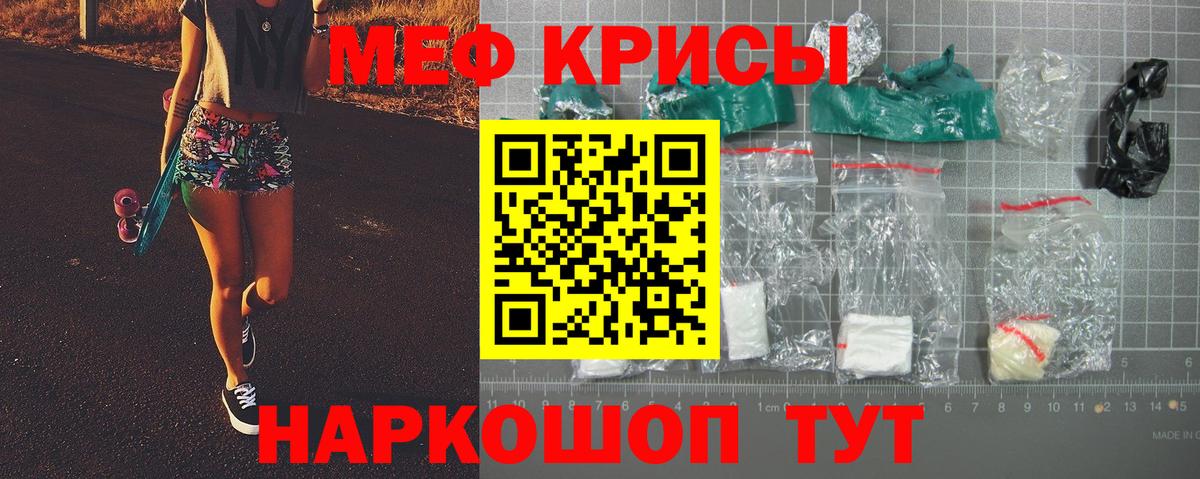 Краснокаменск  Мефедрон  МЕФ VHQ  Вход с VPN  МЕФ  Мефедрон мука 