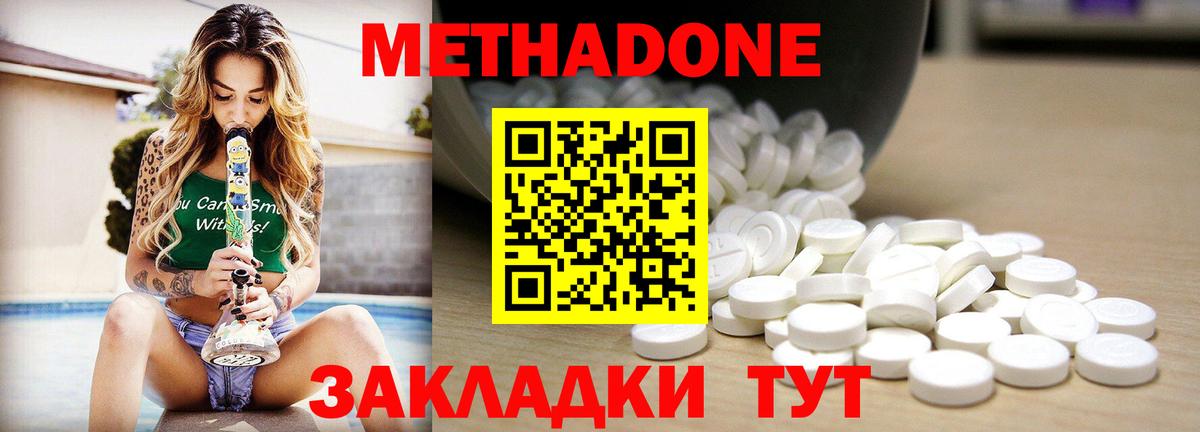 МЕТАДОН белоснежный  ссылка на мегу вход  Краснокаменск  Вход с VPN  Метадон кристалл 