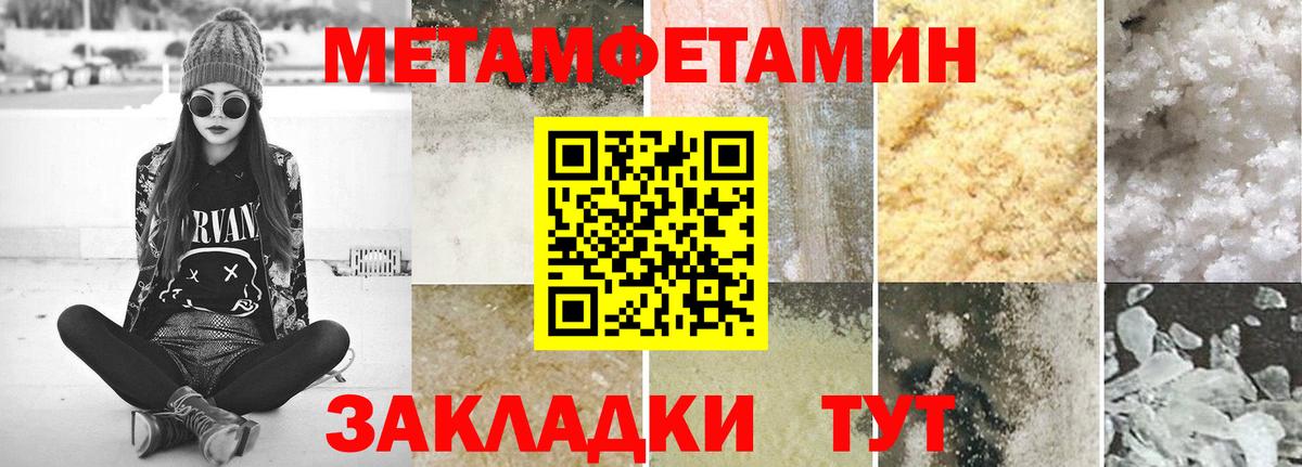 Метамфетамин кристалл  Вход с VPN  Первитин  Краснокаменск 