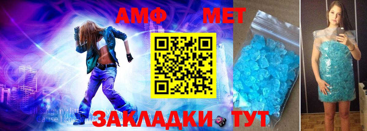 МЕТАМФЕТАМИН Methamphetamine Краснокаменск