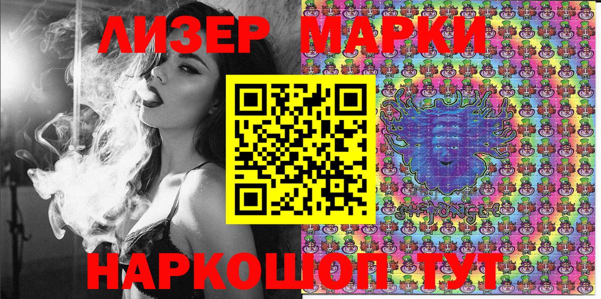 Краснокаменск  Марки 25I-NBOMe 1,5мг  Вход с VPN 