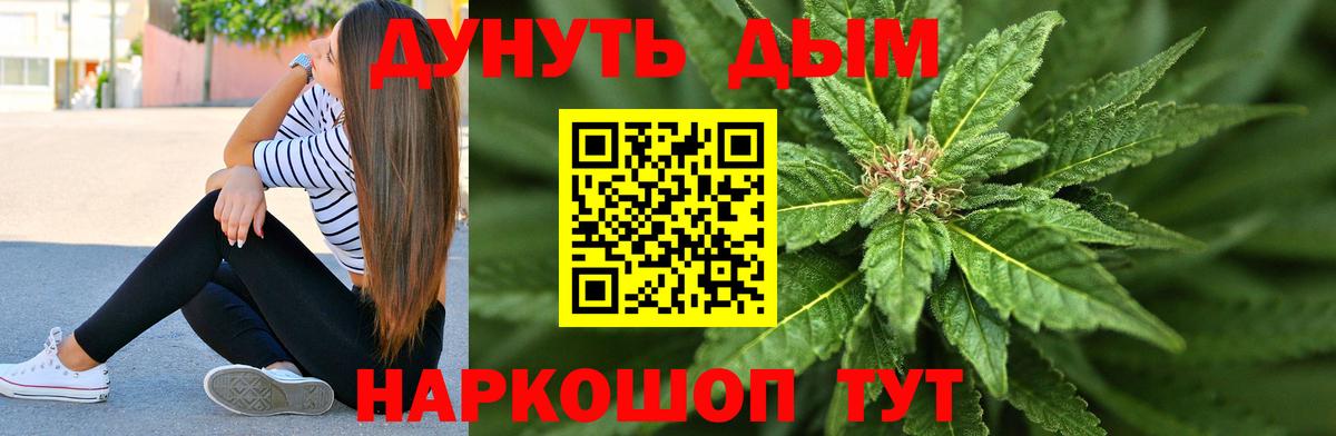 Бошки Шишки MAZAR  Каннабис Ganja  Вход с VPN  Краснокаменск 